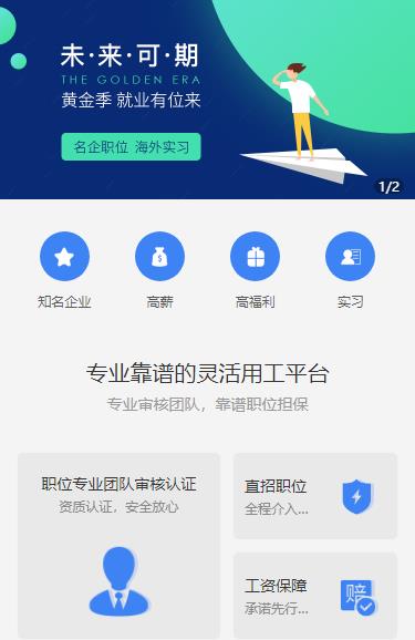 黄浦人力资源服务小程序开发