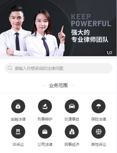 黄浦法律援助小程序开发