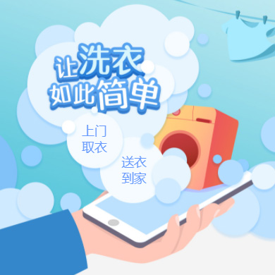 黄浦干洗店门店小程序开发