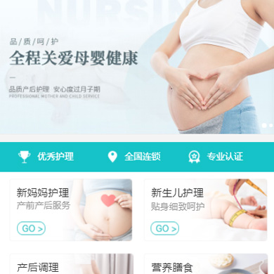 黄浦月子中心门店小程序开发