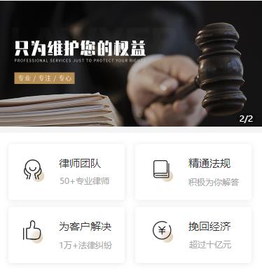 黄浦律师小程序开发