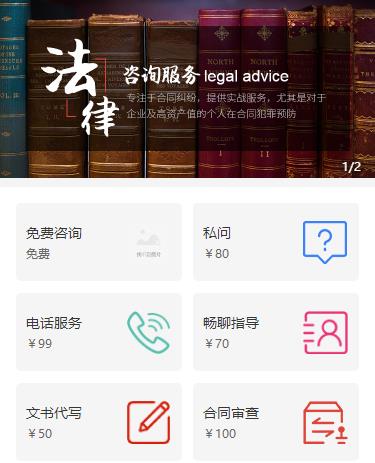 黄浦法律服务小程序开发