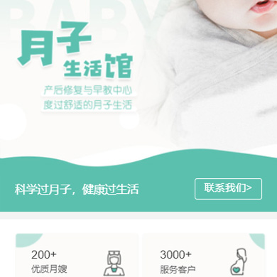 黄浦月子生活馆门店小程序开发