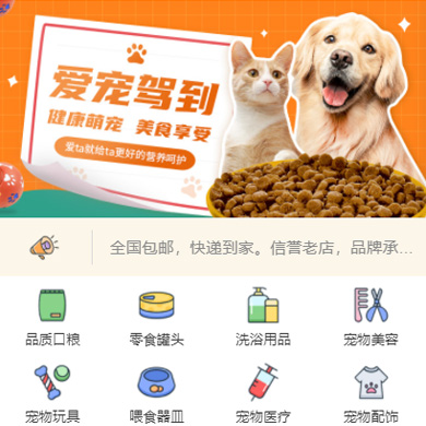黄浦宠物店门店小程序开发