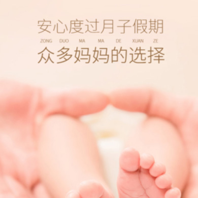 黄浦月子服务门店小程序开发