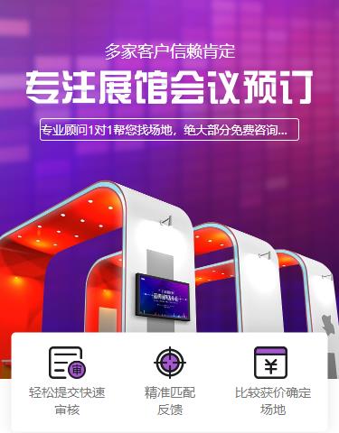 黄浦会展预约小程序开发