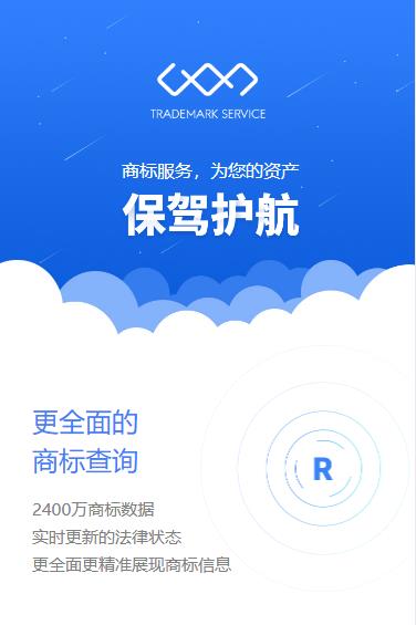 黄浦商标注册服务小程序开发