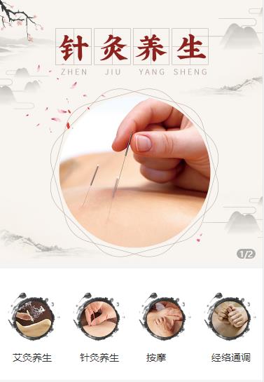 黄浦针灸养生小程序开发