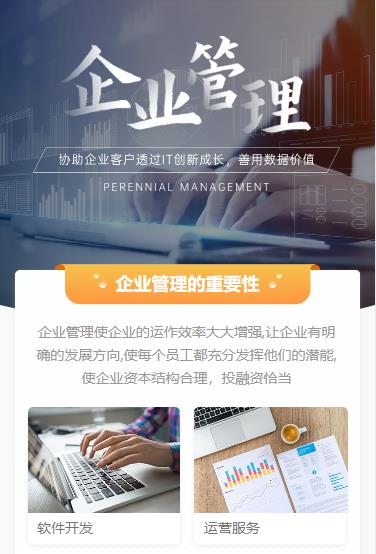 黄浦企业管理小程序开发
