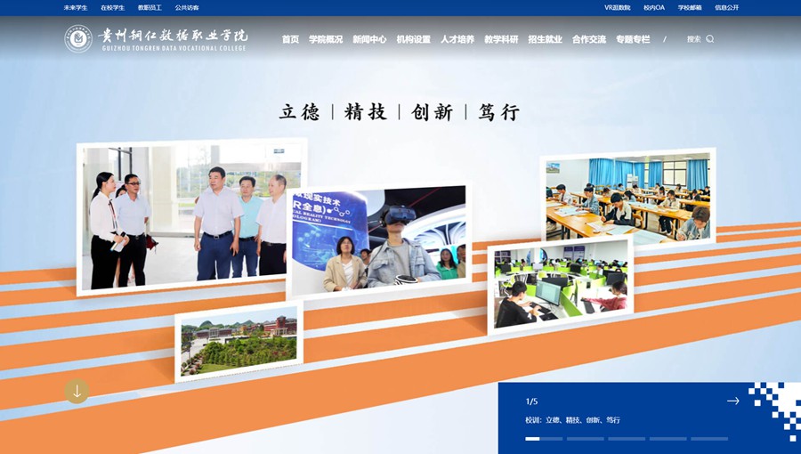 黄浦数据职业学院